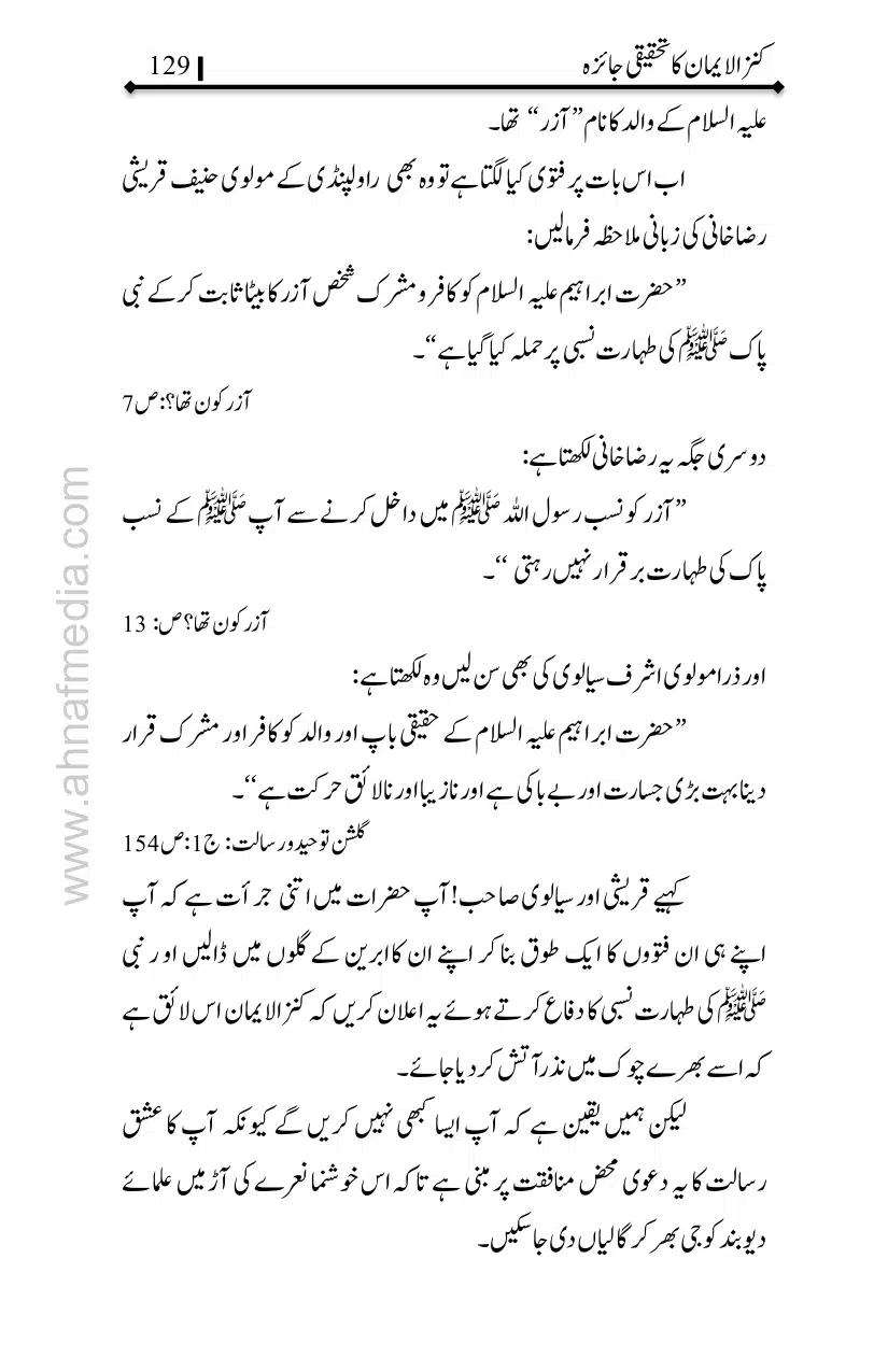 Kanzul-Iman-Ka-Tahqiqi-Jaiza_page-0130