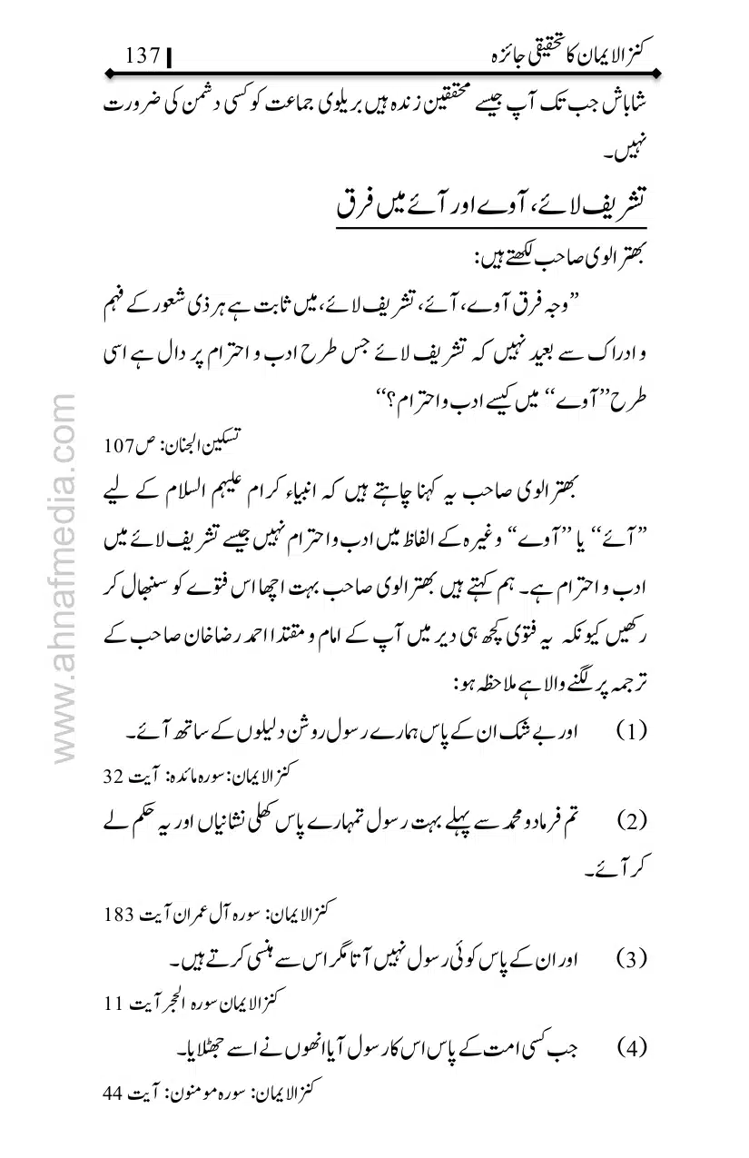 Kanzul-Iman-Ka-Tahqiqi-Jaiza_page-0138
