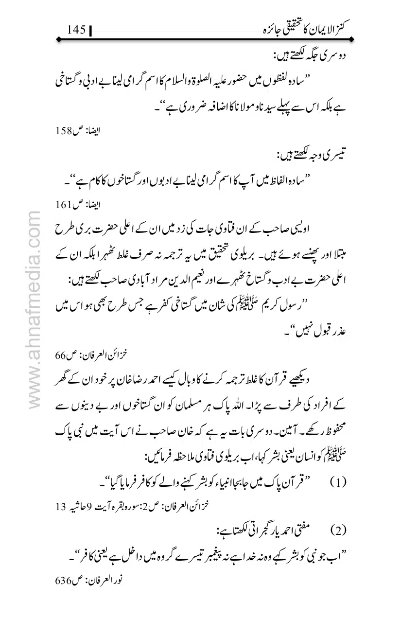 Kanzul-Iman-Ka-Tahqiqi-Jaiza_page-0146