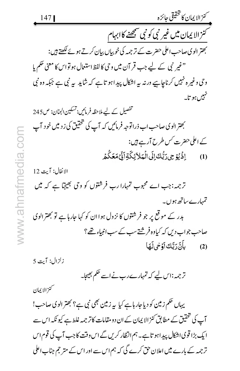 Kanzul-Iman-Ka-Tahqiqi-Jaiza_page-0148