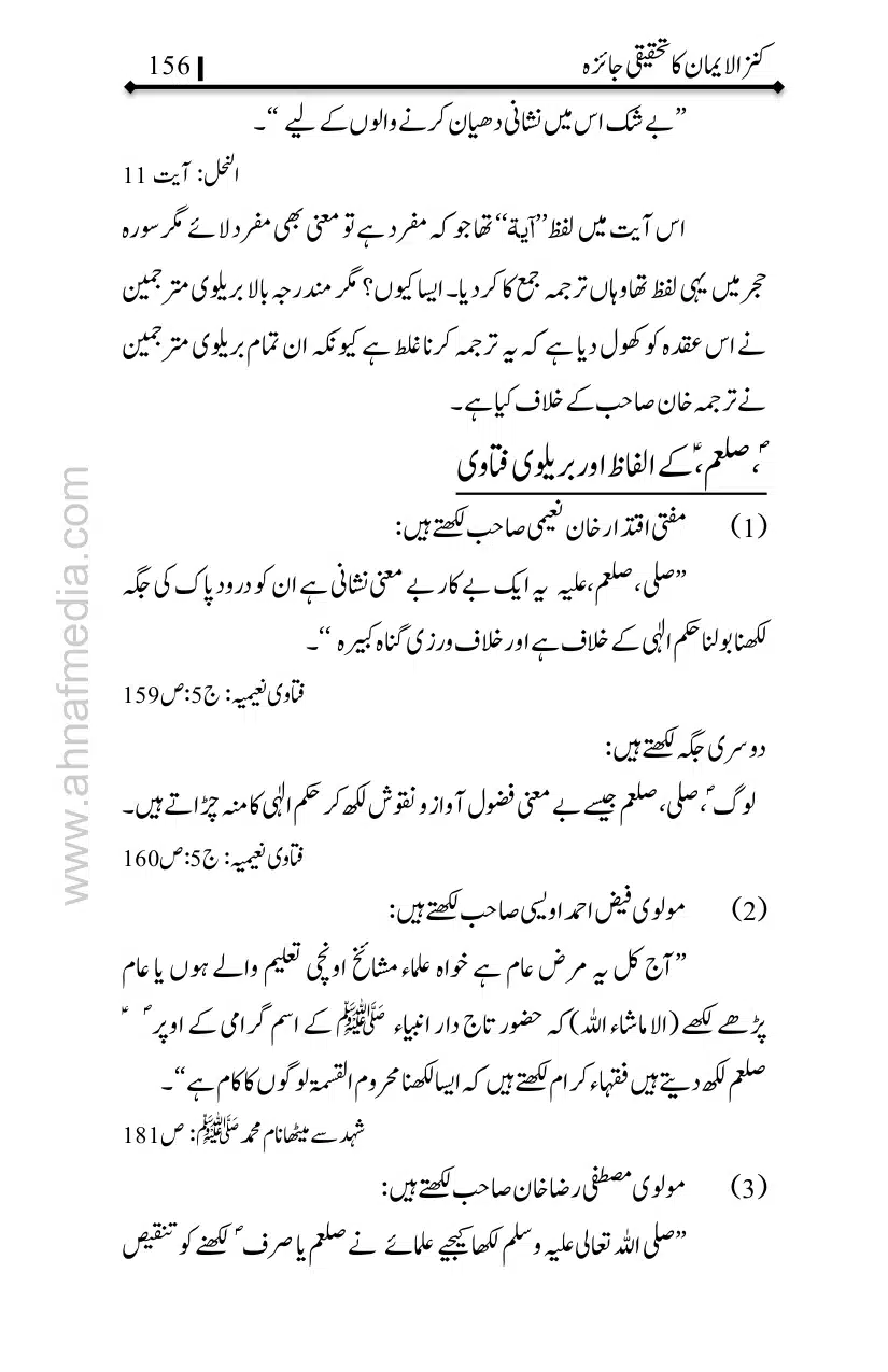 Kanzul-Iman-Ka-Tahqiqi-Jaiza_page-0157