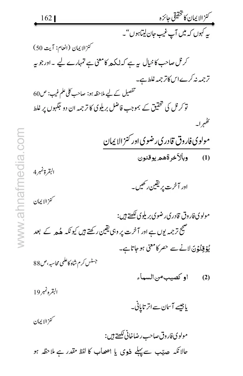 Kanzul-Iman-Ka-Tahqiqi-Jaiza_page-0163