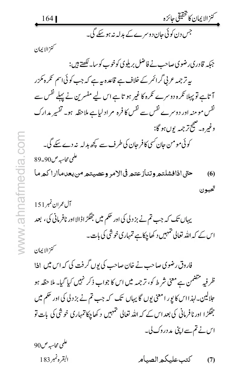Kanzul-Iman-Ka-Tahqiqi-Jaiza_page-0165
