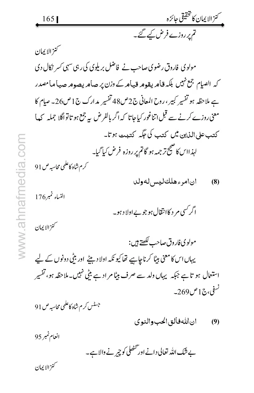 Kanzul-Iman-Ka-Tahqiqi-Jaiza_page-0166