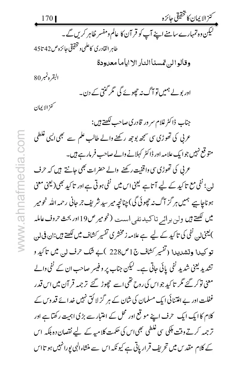 Kanzul-Iman-Ka-Tahqiqi-Jaiza_page-0171