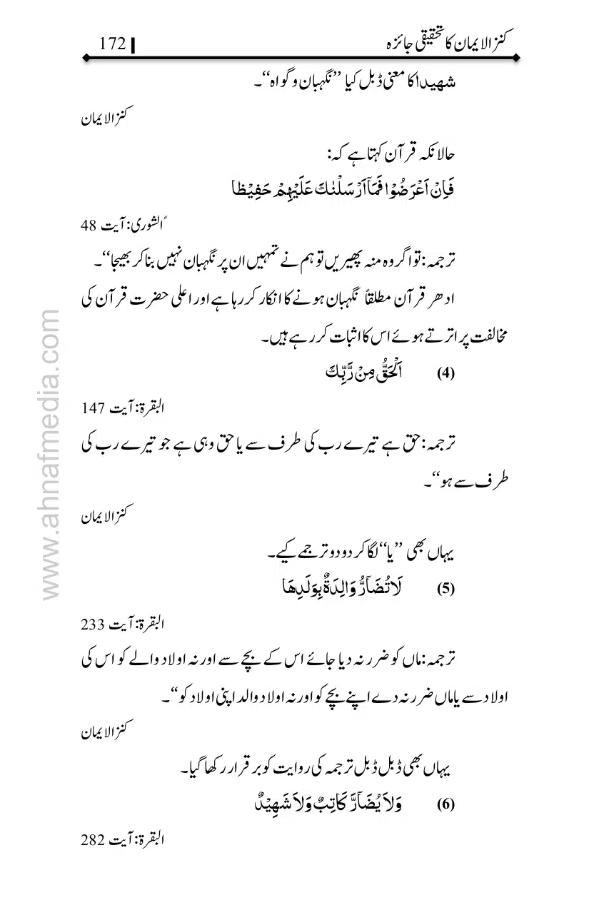 Kanzul-Iman-Ka-Tahqiqi-Jaiza_page-0173