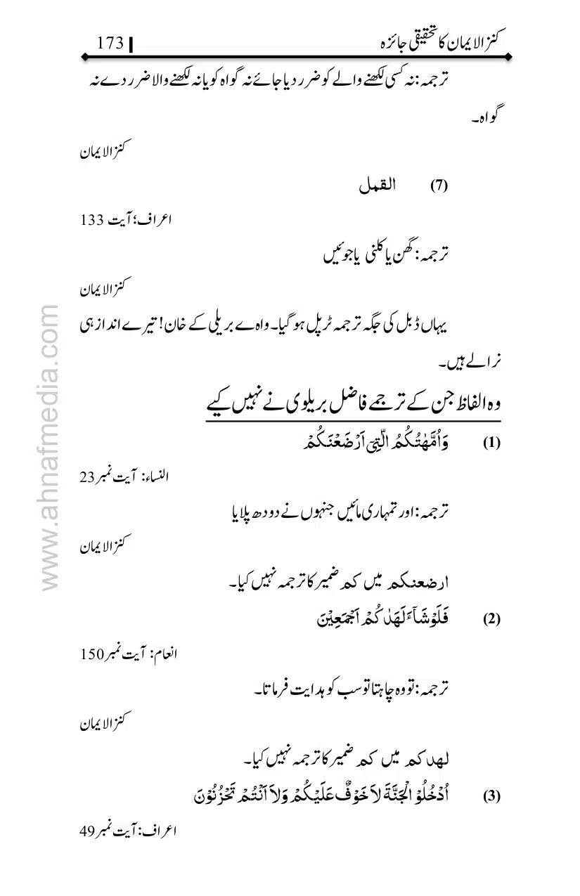 Kanzul-Iman-Ka-Tahqiqi-Jaiza_page-0174