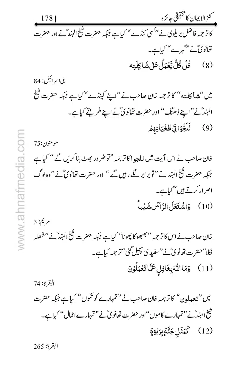 Kanzul-Iman-Ka-Tahqiqi-Jaiza_page-0179