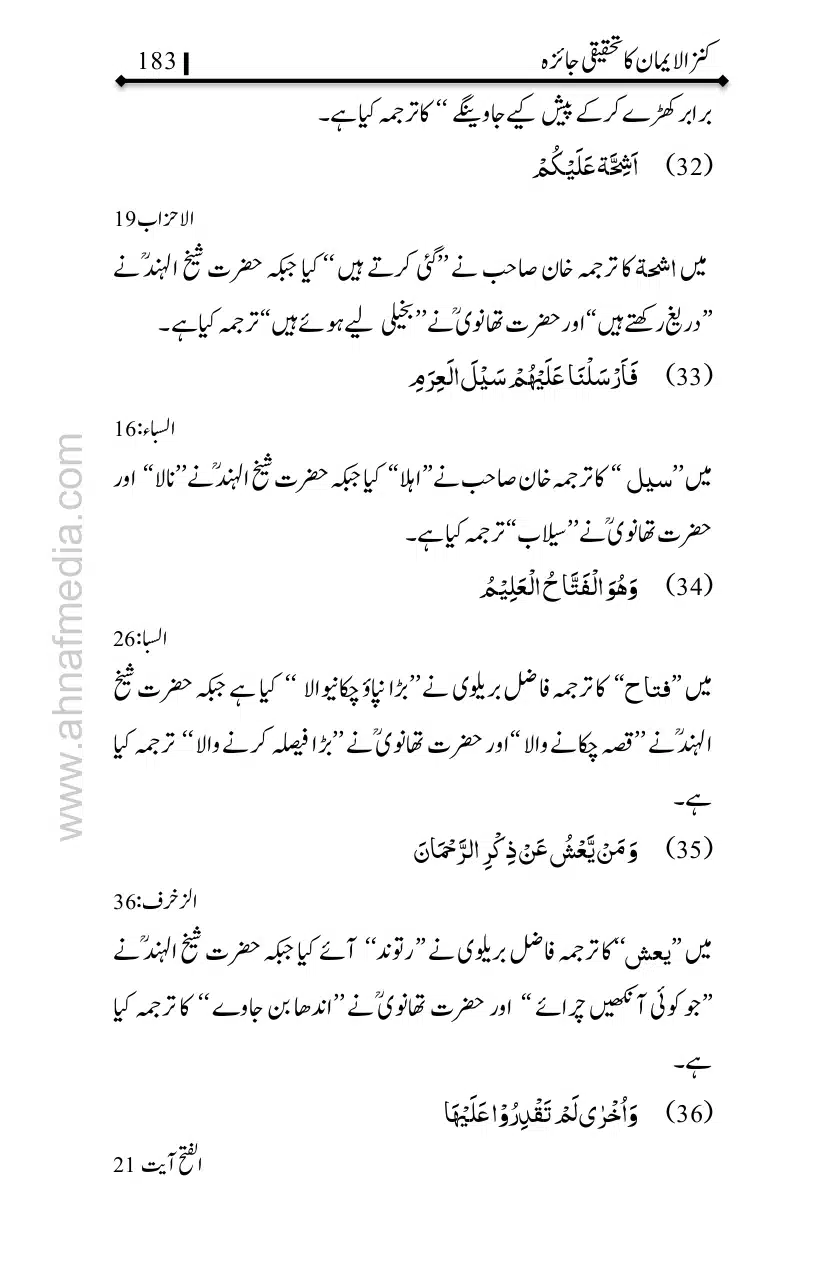 Kanzul-Iman-Ka-Tahqiqi-Jaiza_page-0184