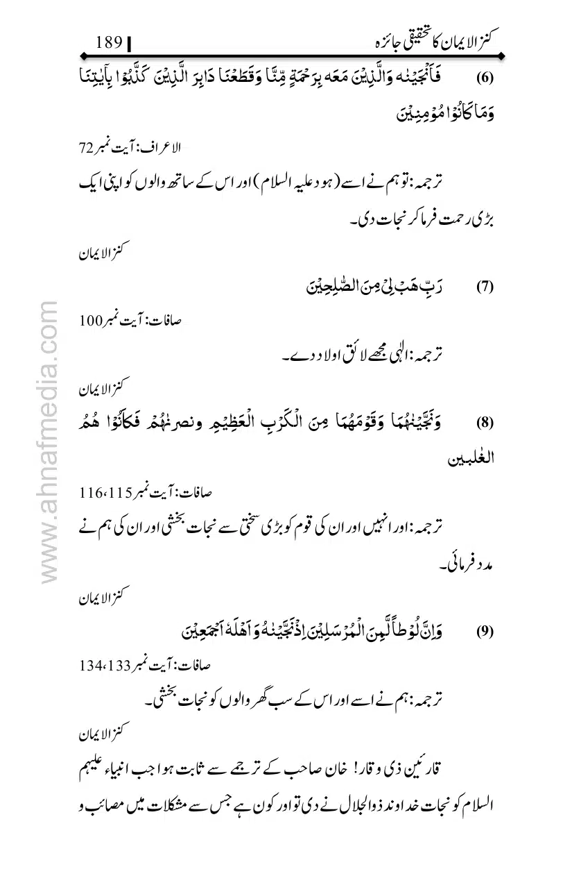 Kanzul-Iman-Ka-Tahqiqi-Jaiza_page-0190
