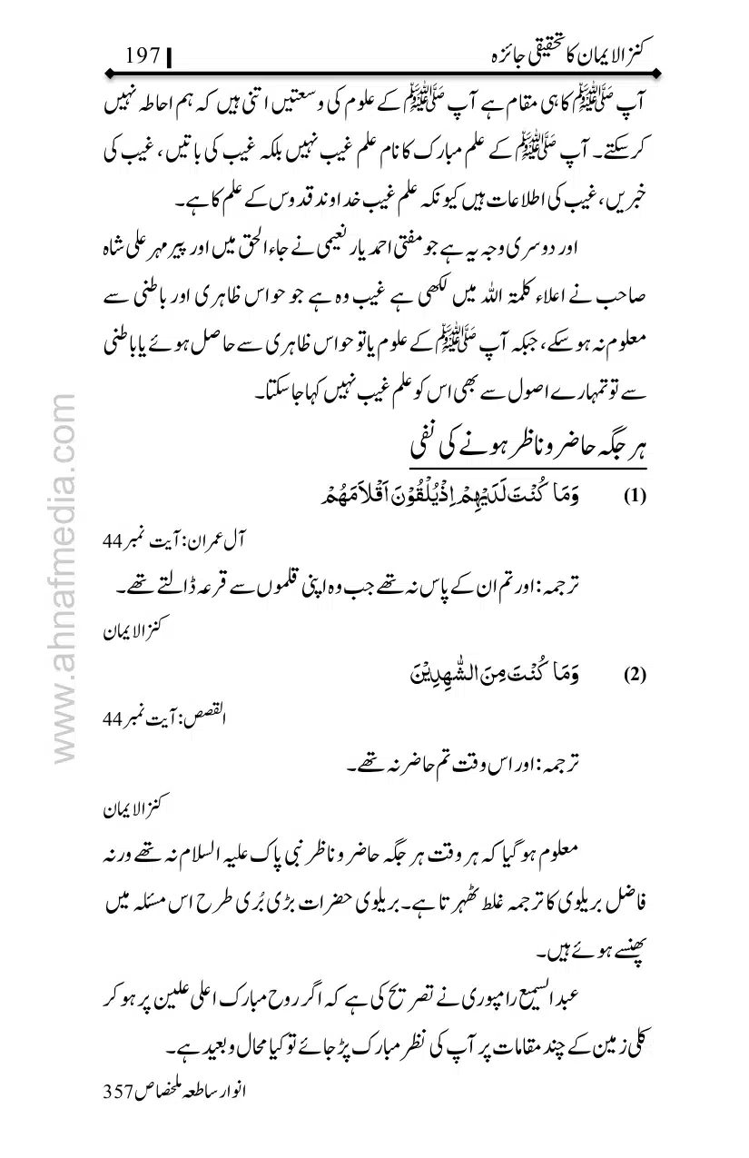 Kanzul-Iman-Ka-Tahqiqi-Jaiza_page-0198