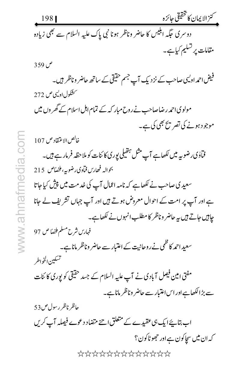 Kanzul-Iman-Ka-Tahqiqi-Jaiza_page-0199
