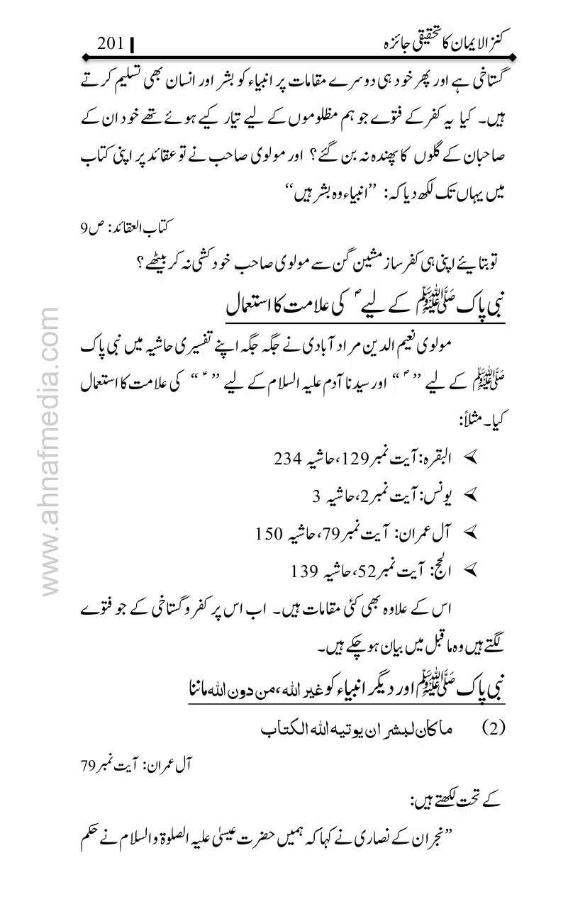Kanzul-Iman-Ka-Tahqiqi-Jaiza_page-0202