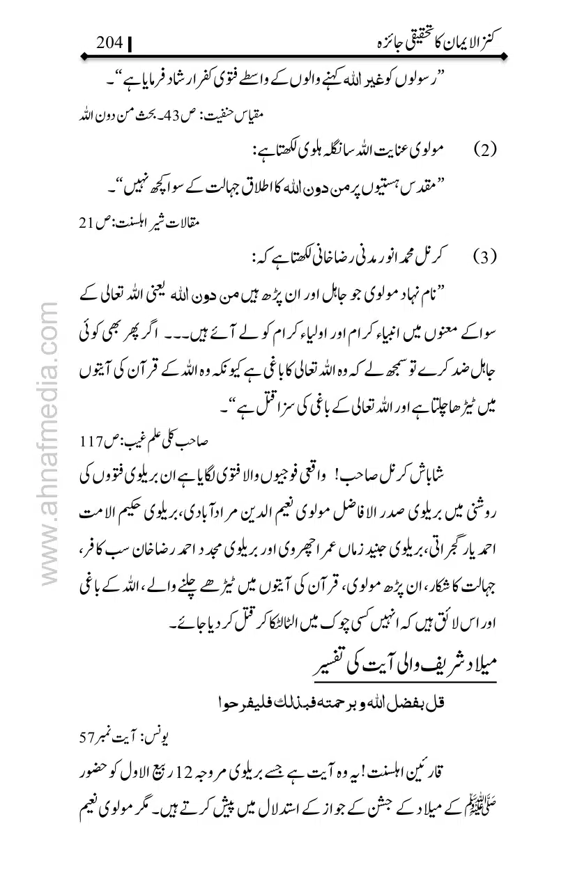 Kanzul-Iman-Ka-Tahqiqi-Jaiza_page-0205