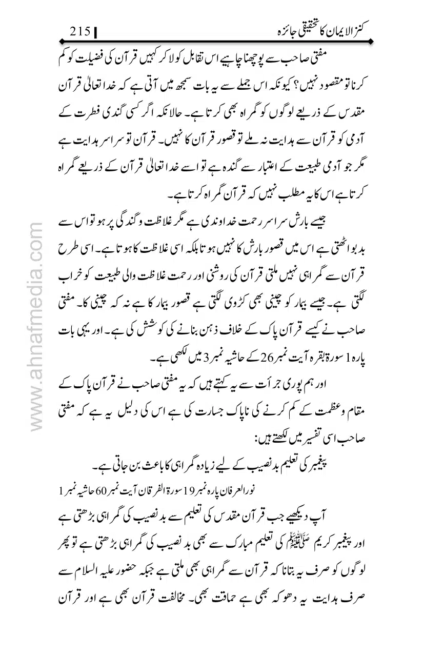 Kanzul-Iman-Ka-Tahqiqi-Jaiza_page-0216