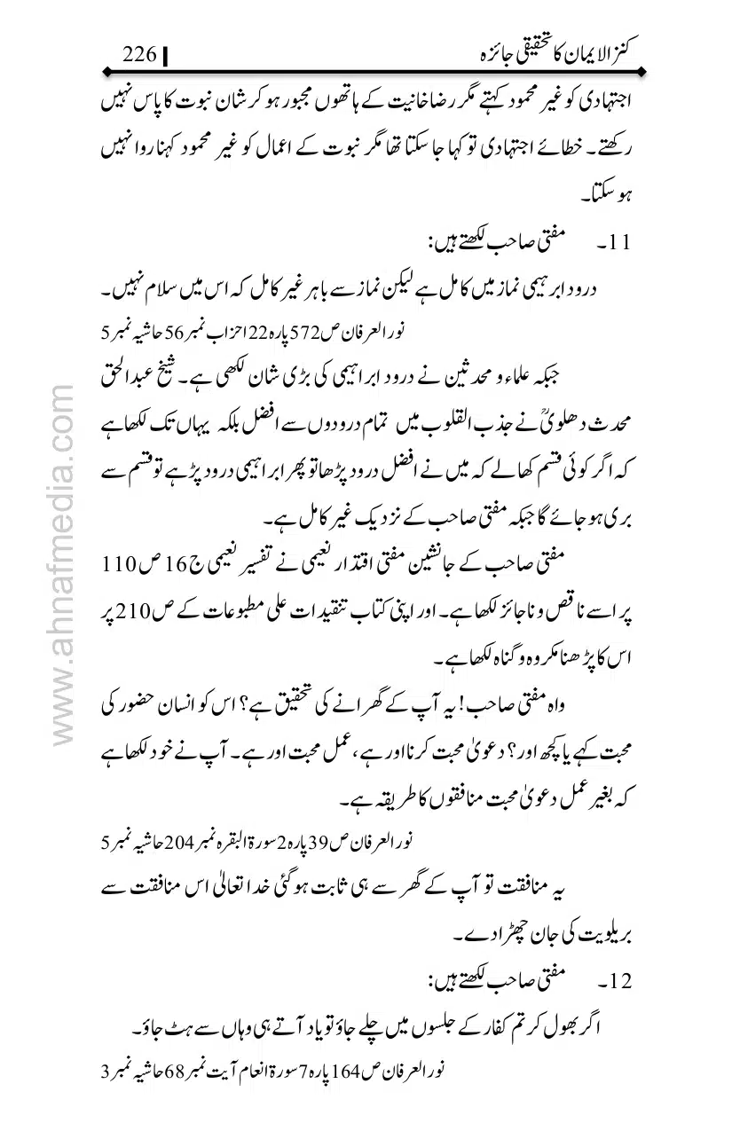 Kanzul-Iman-Ka-Tahqiqi-Jaiza_page-0227