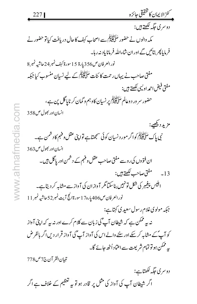 Kanzul-Iman-Ka-Tahqiqi-Jaiza_page-0228