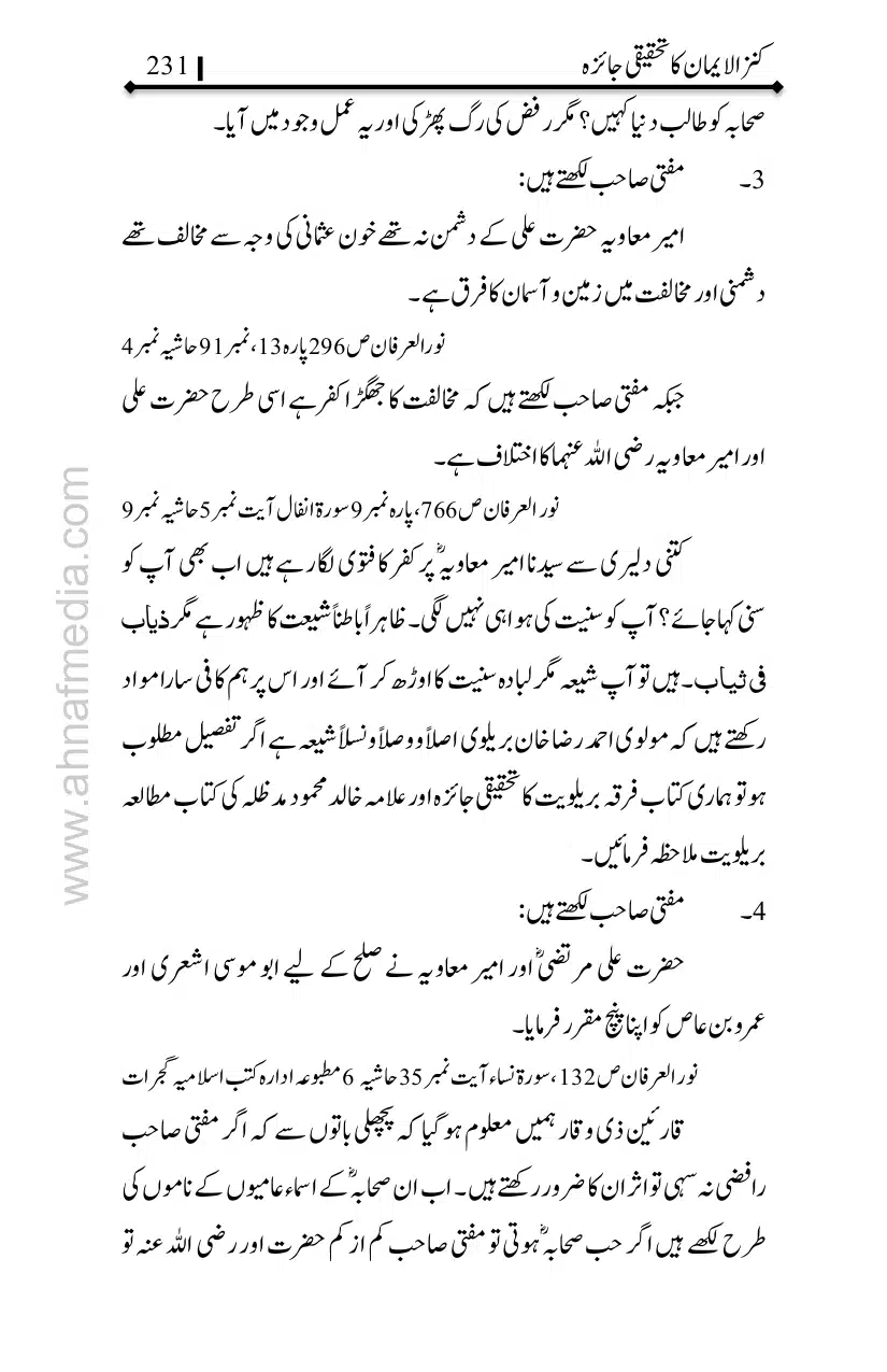Kanzul-Iman-Ka-Tahqiqi-Jaiza_page-0232