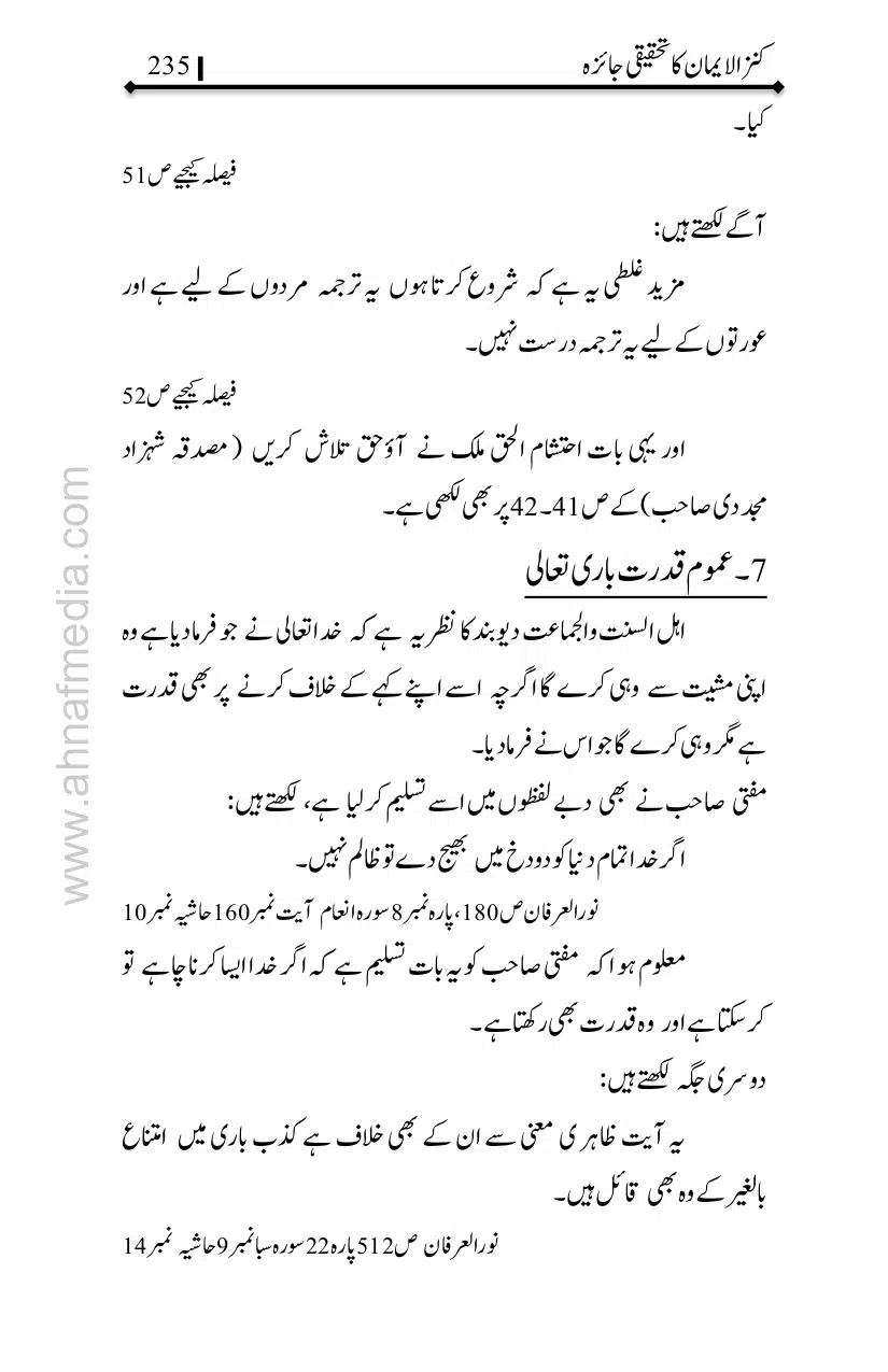 Kanzul-Iman-Ka-Tahqiqi-Jaiza_page-0236