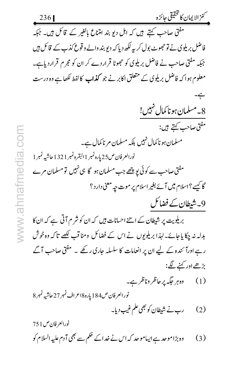 Kanzul-Iman-Ka-Tahqiqi-Jaiza_page-0237