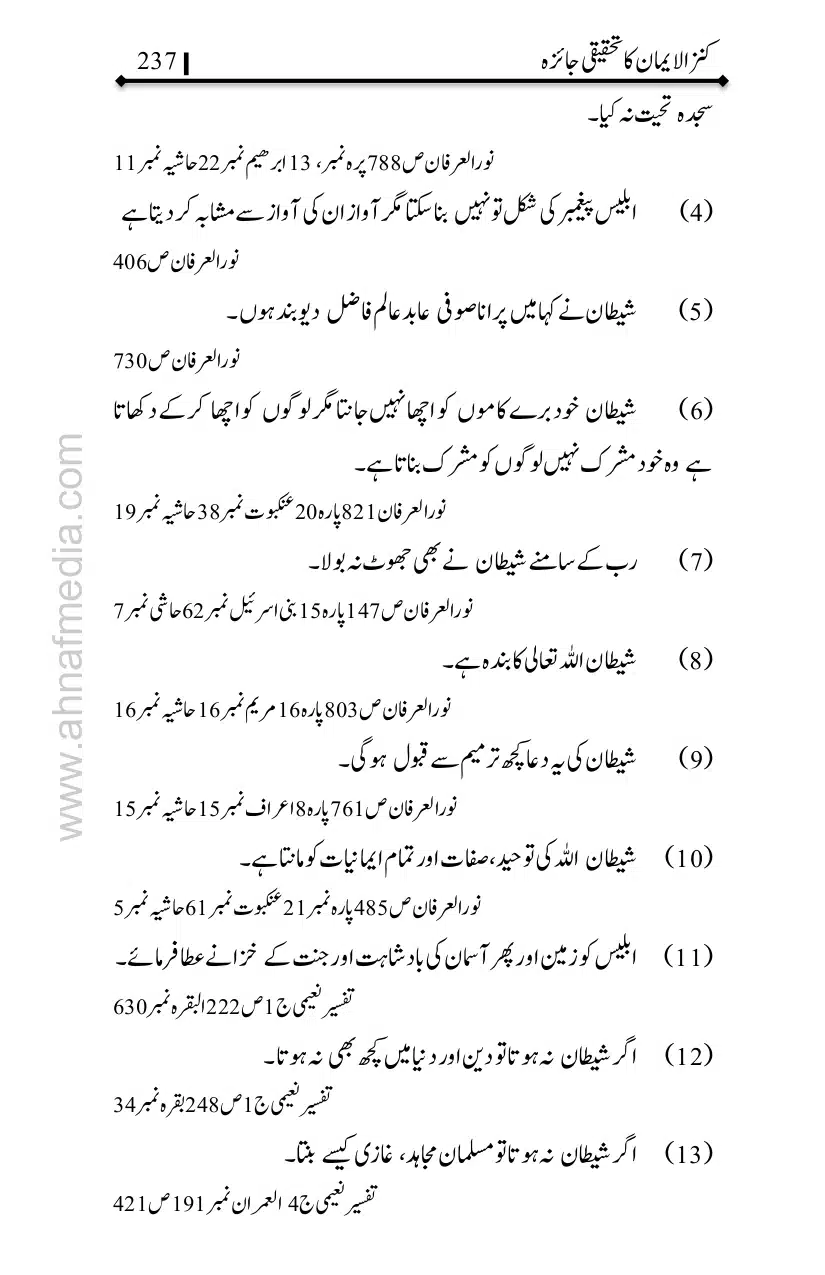 Kanzul-Iman-Ka-Tahqiqi-Jaiza_page-0238