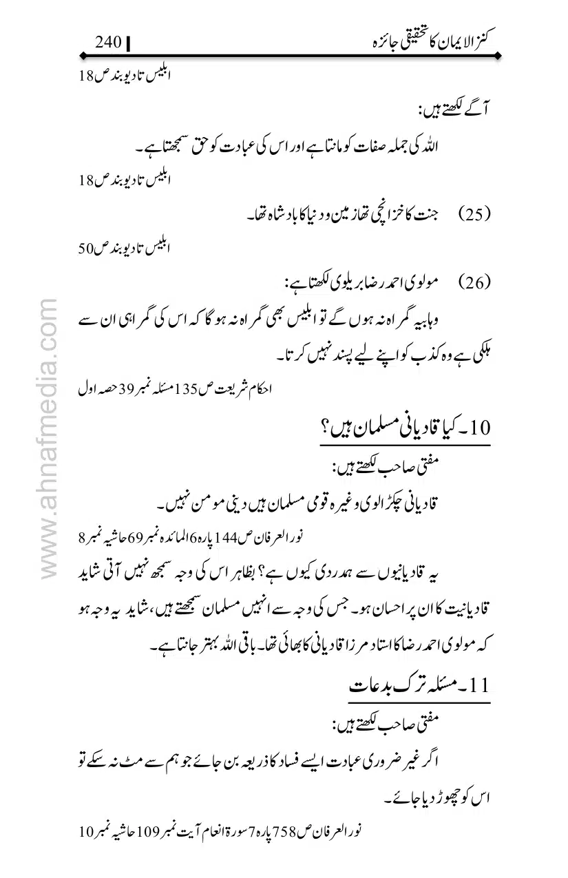 Kanzul-Iman-Ka-Tahqiqi-Jaiza_page-0241