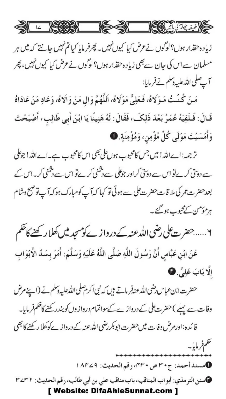 Khaliafa-4-ke-Batain_00016
