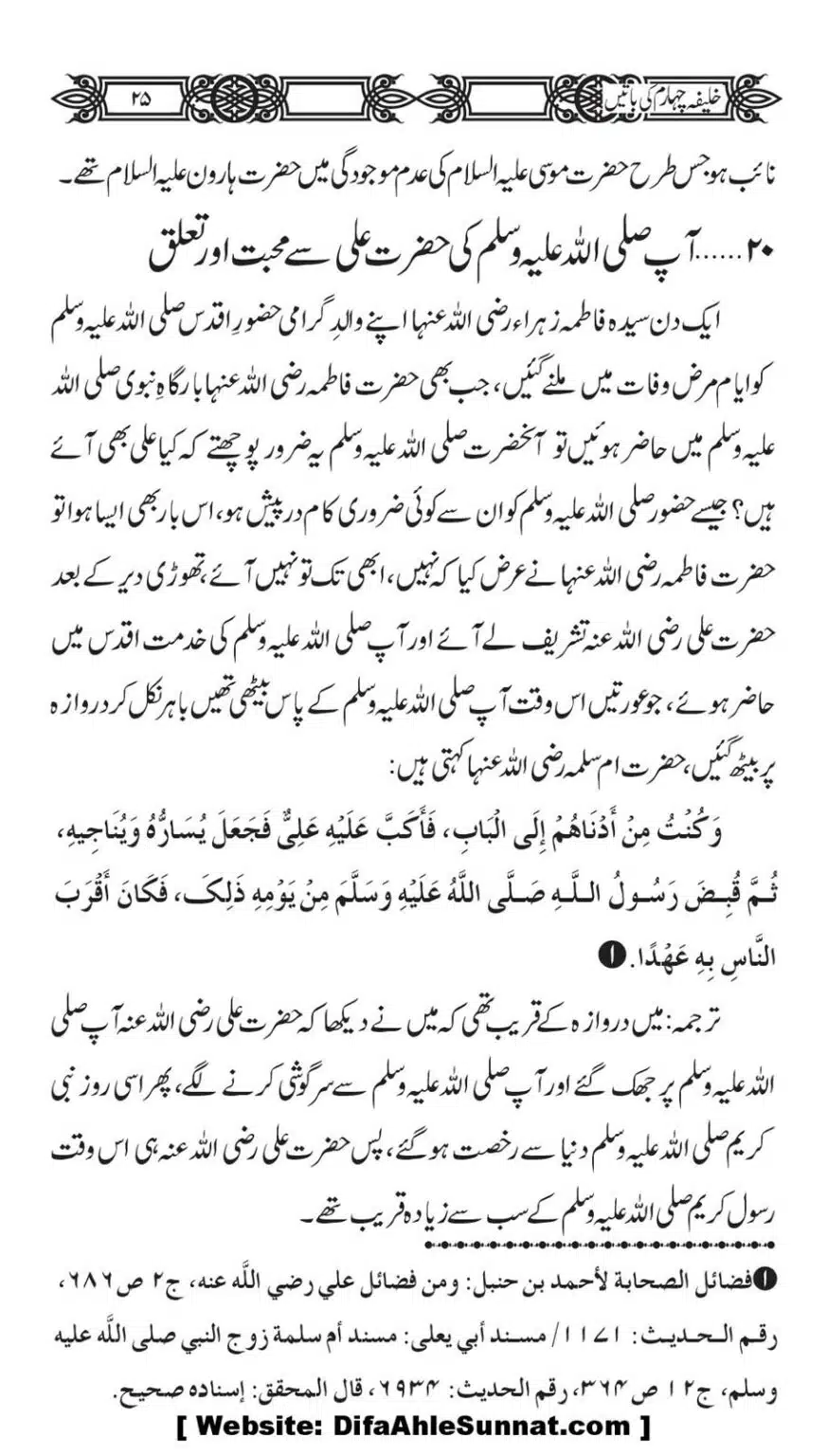 Khaliafa-4-ke-Batain_00024