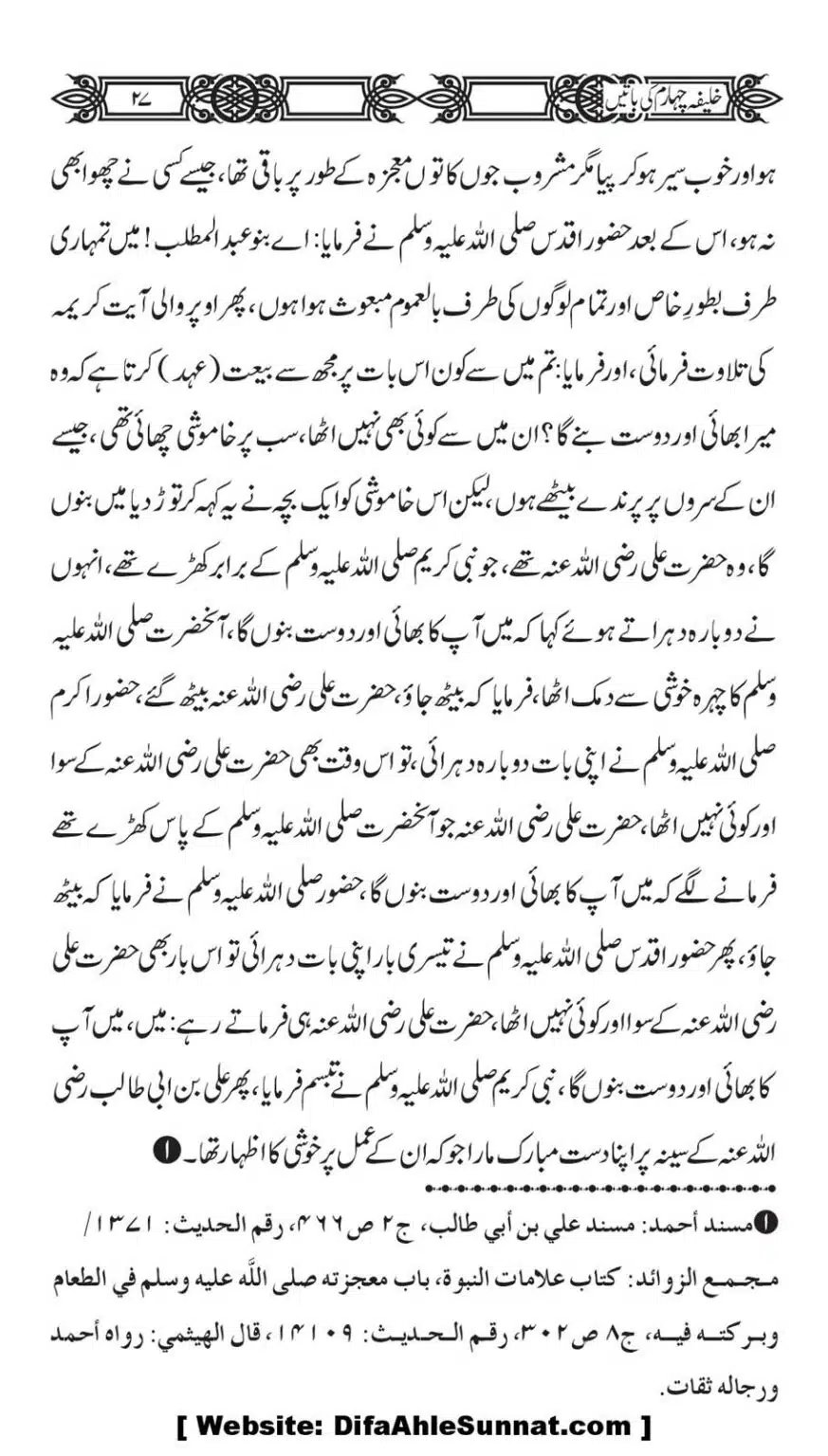 Khaliafa-4-ke-Batain_00026