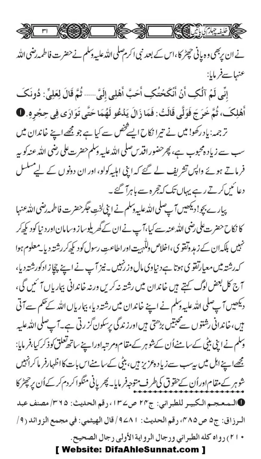 Khaliafa-4-ke-Batain_00030