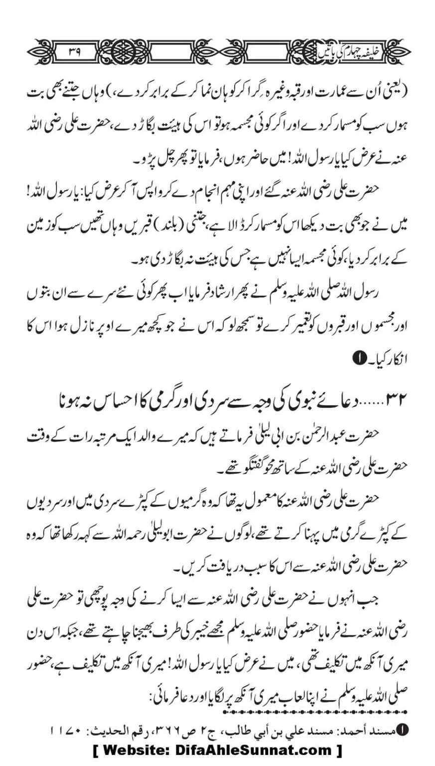 Khaliafa-4-ke-Batain_00038