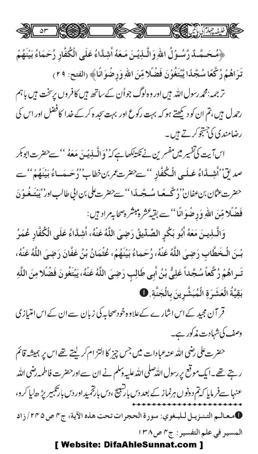Khaliafa-4-ke-Batain_00052