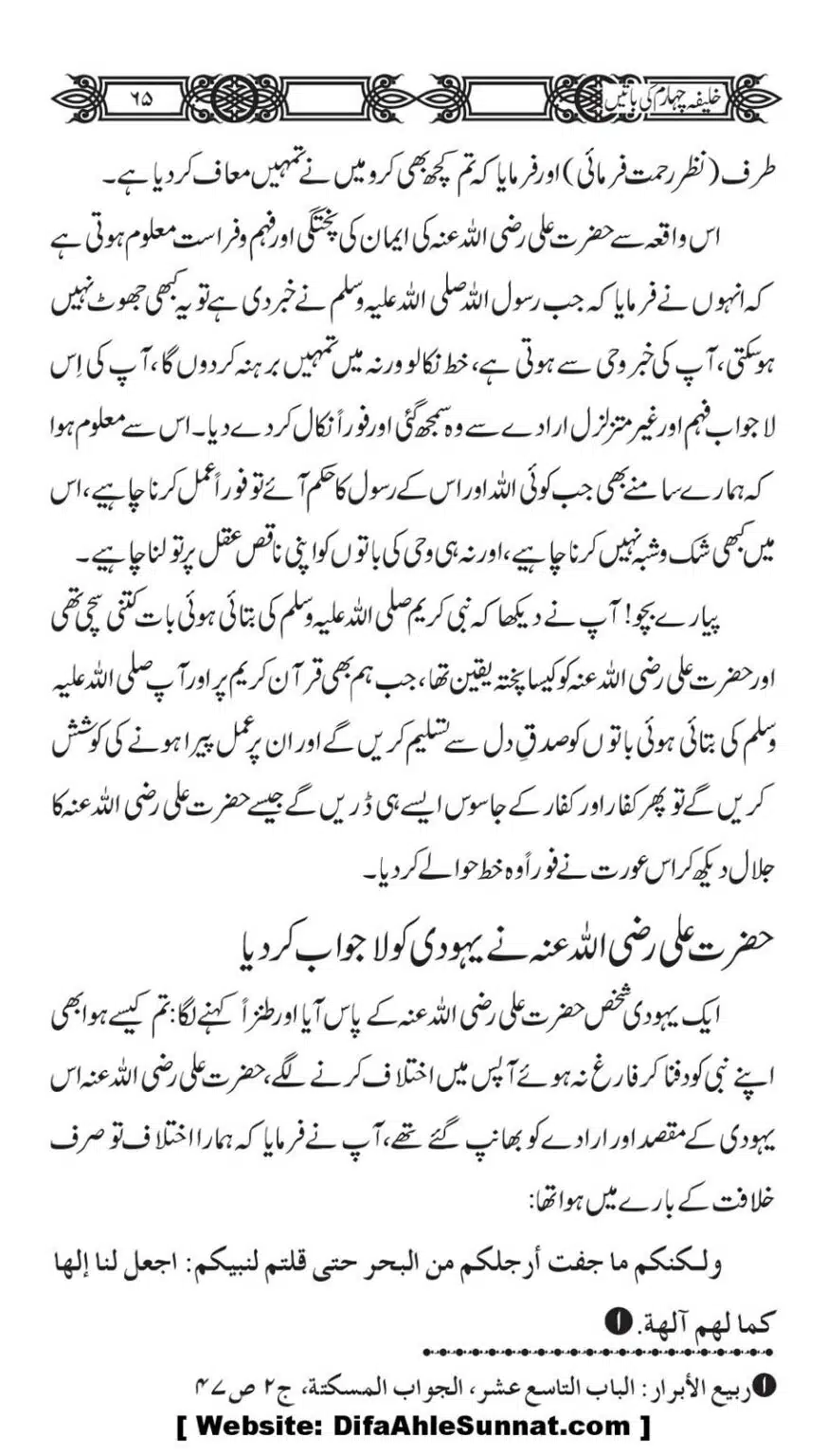 Khaliafa-4-ke-Batain_00064