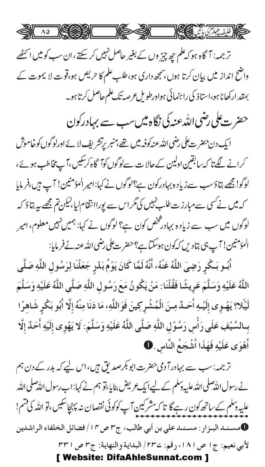Khaliafa-4-ke-Batain_00084