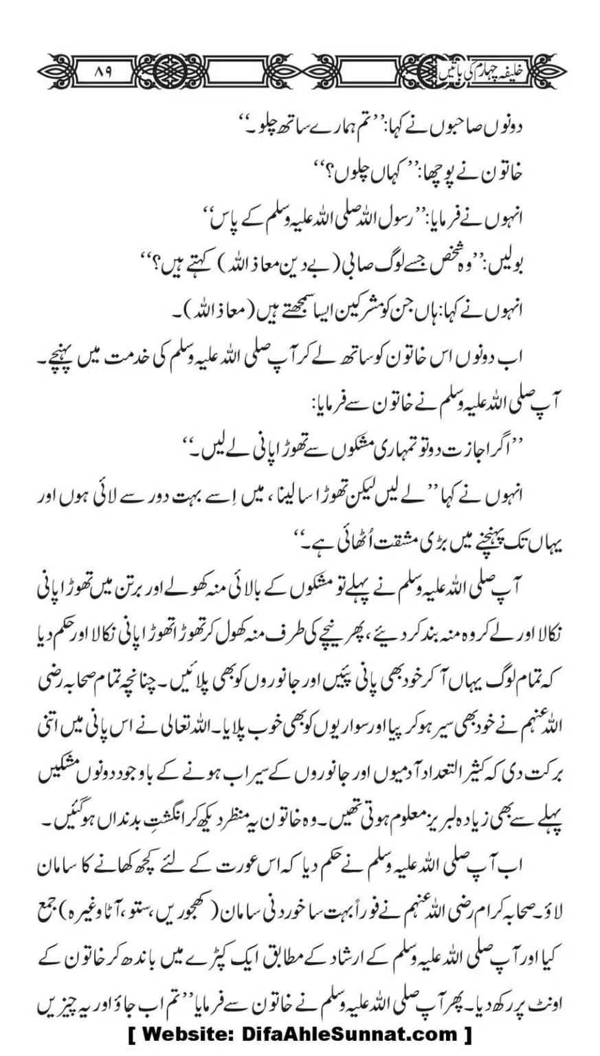 Khaliafa-4-ke-Batain_00088