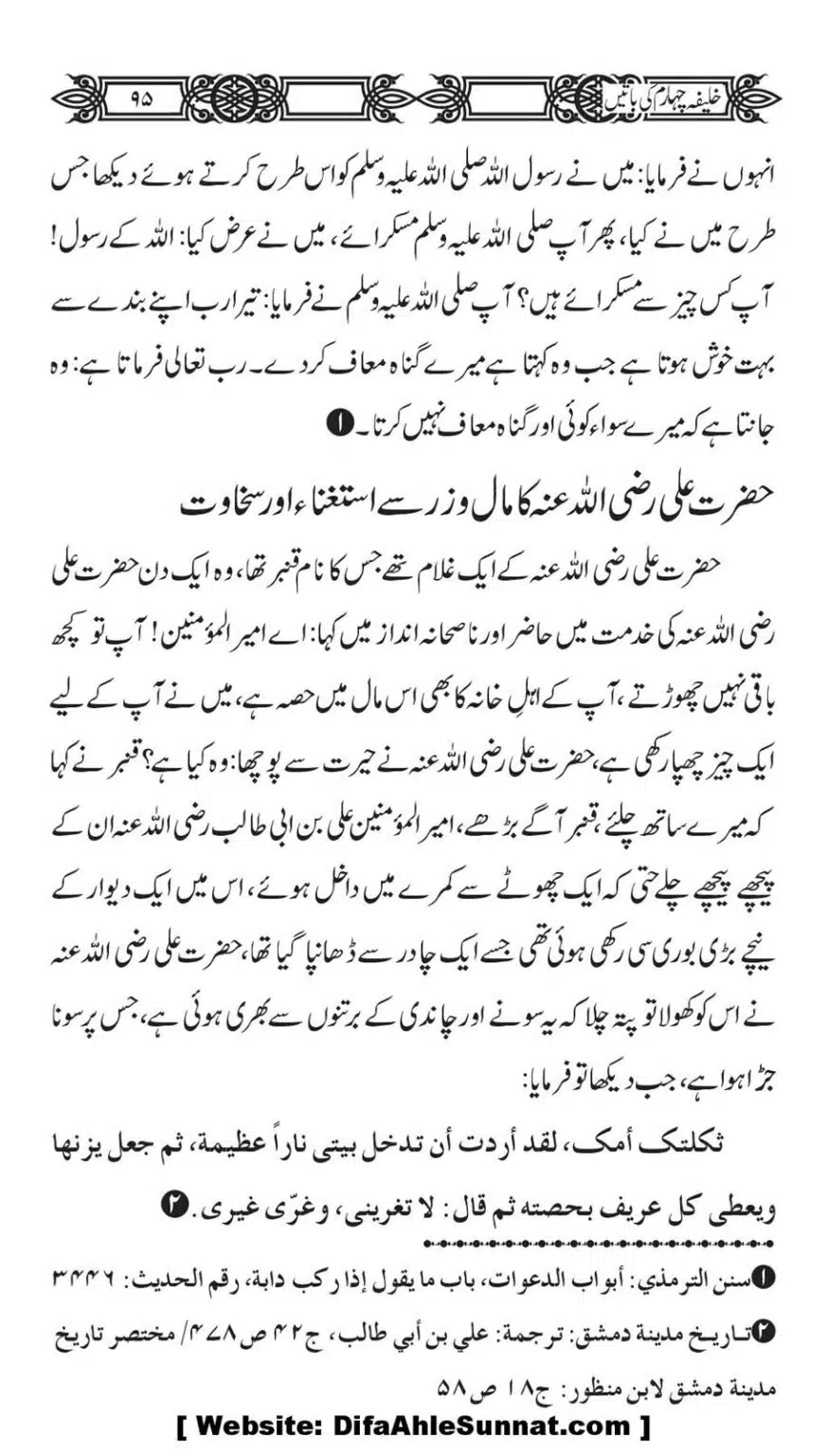 Khaliafa-4-ke-Batain_00094
