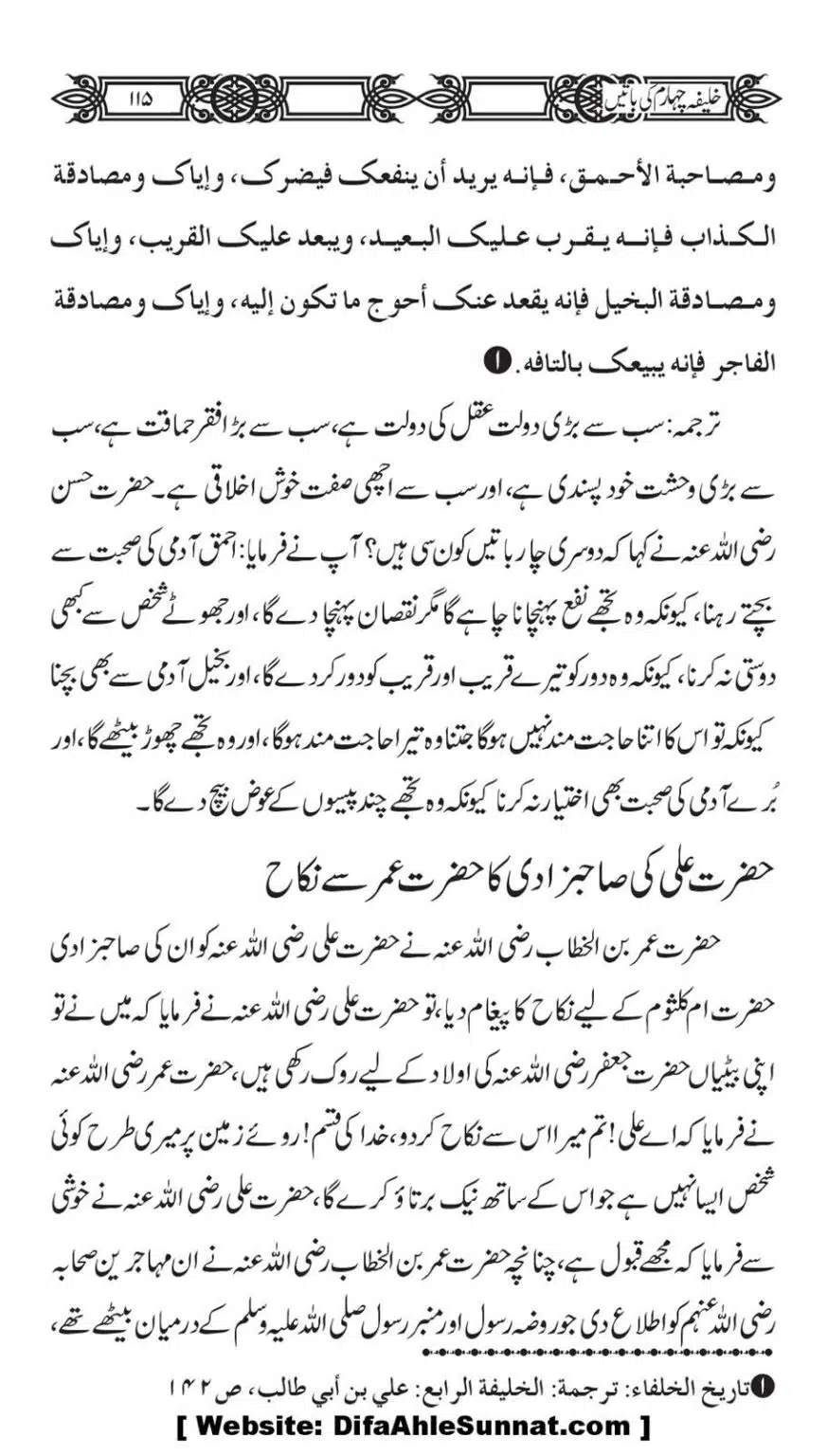 Khaliafa-4-ke-Batain_00114