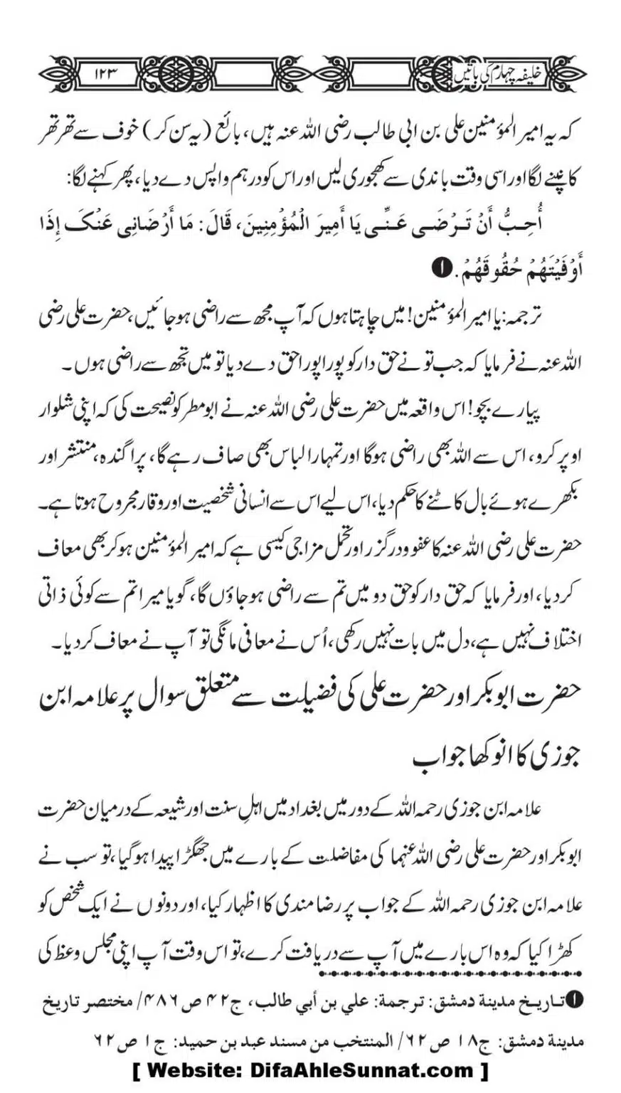 Khaliafa-4-ke-Batain_00122