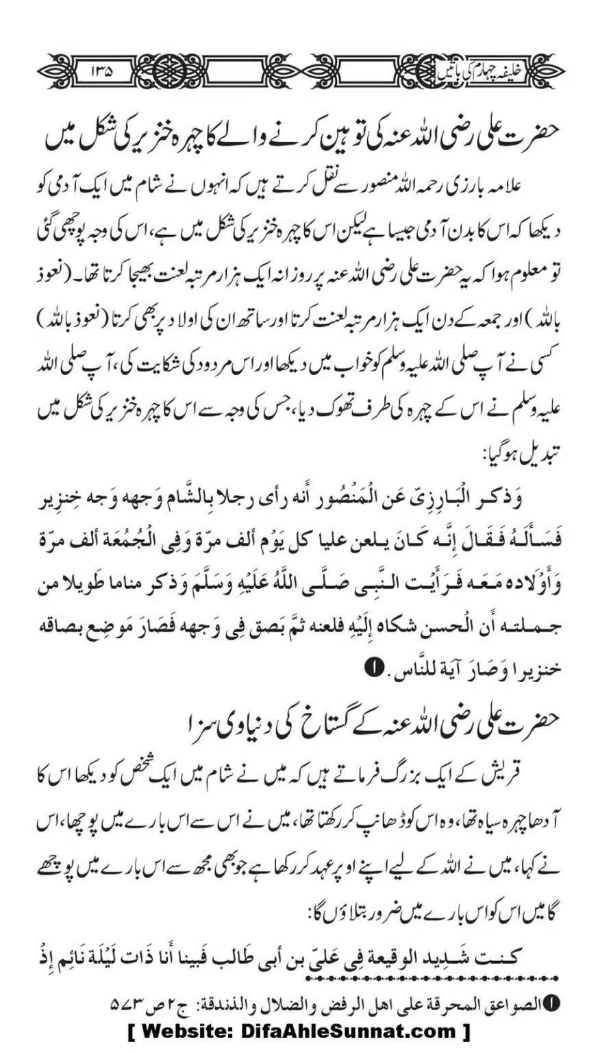 Khaliafa-4-ke-Batain_00134