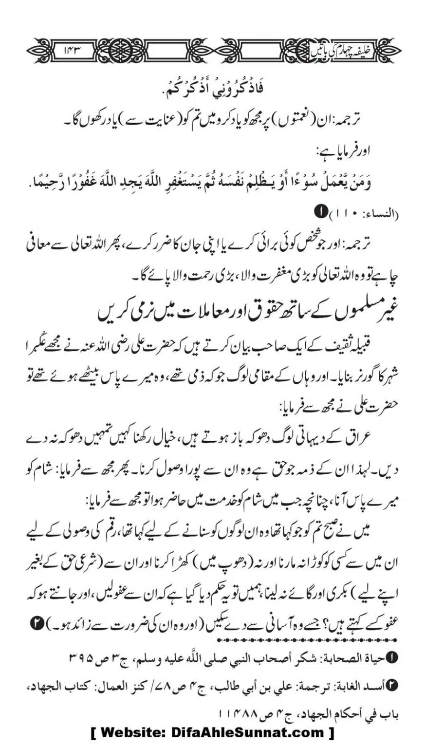 Khaliafa-4-ke-Batain_00142