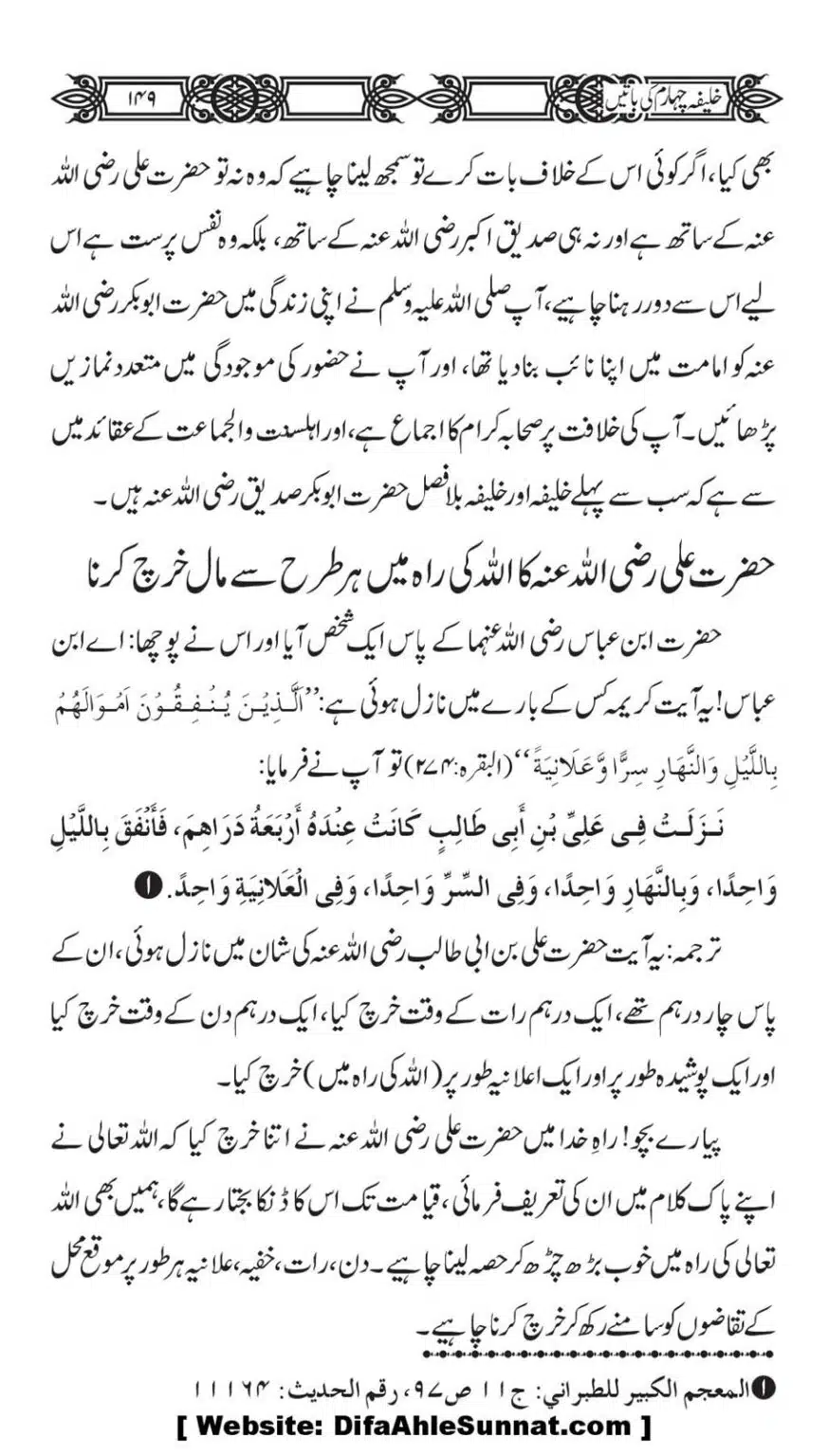 Khaliafa-4-ke-Batain_00148