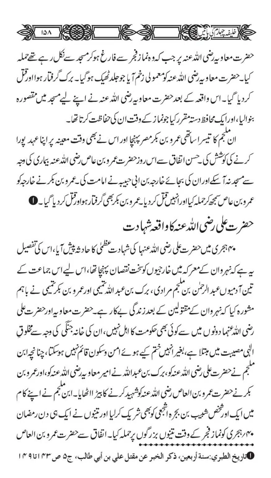 Khaliafa-4-ke-Batain_00157