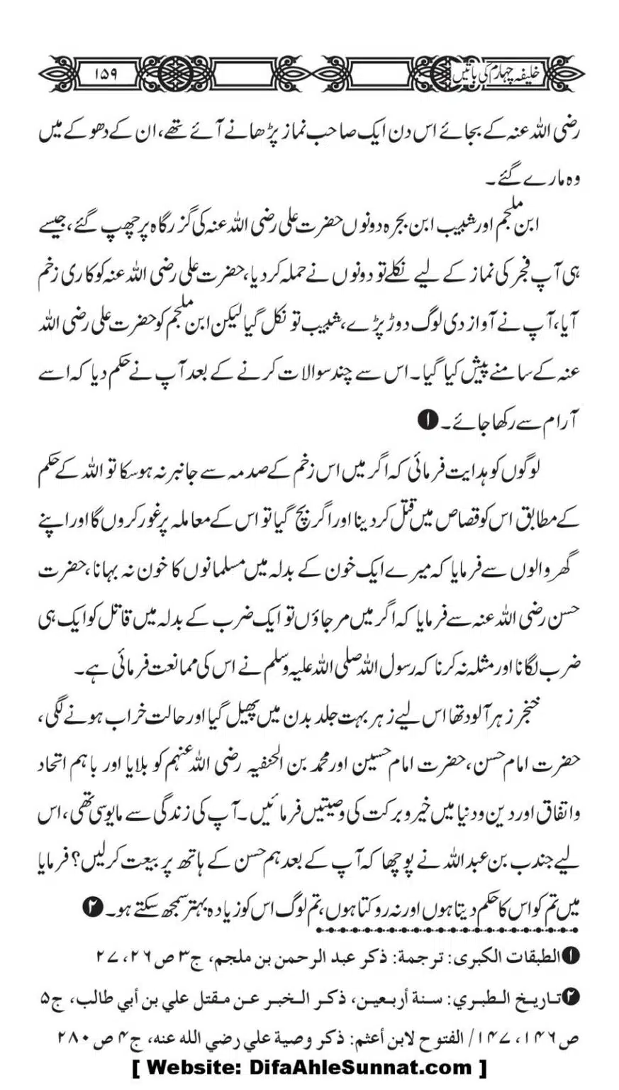 Khaliafa-4-ke-Batain_00158
