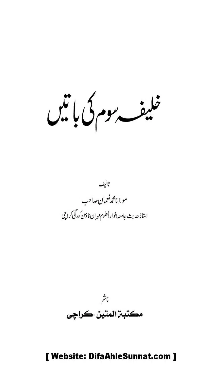 Khalifa-Som-(Usman-i-Ghani)-ki-Batain_00002