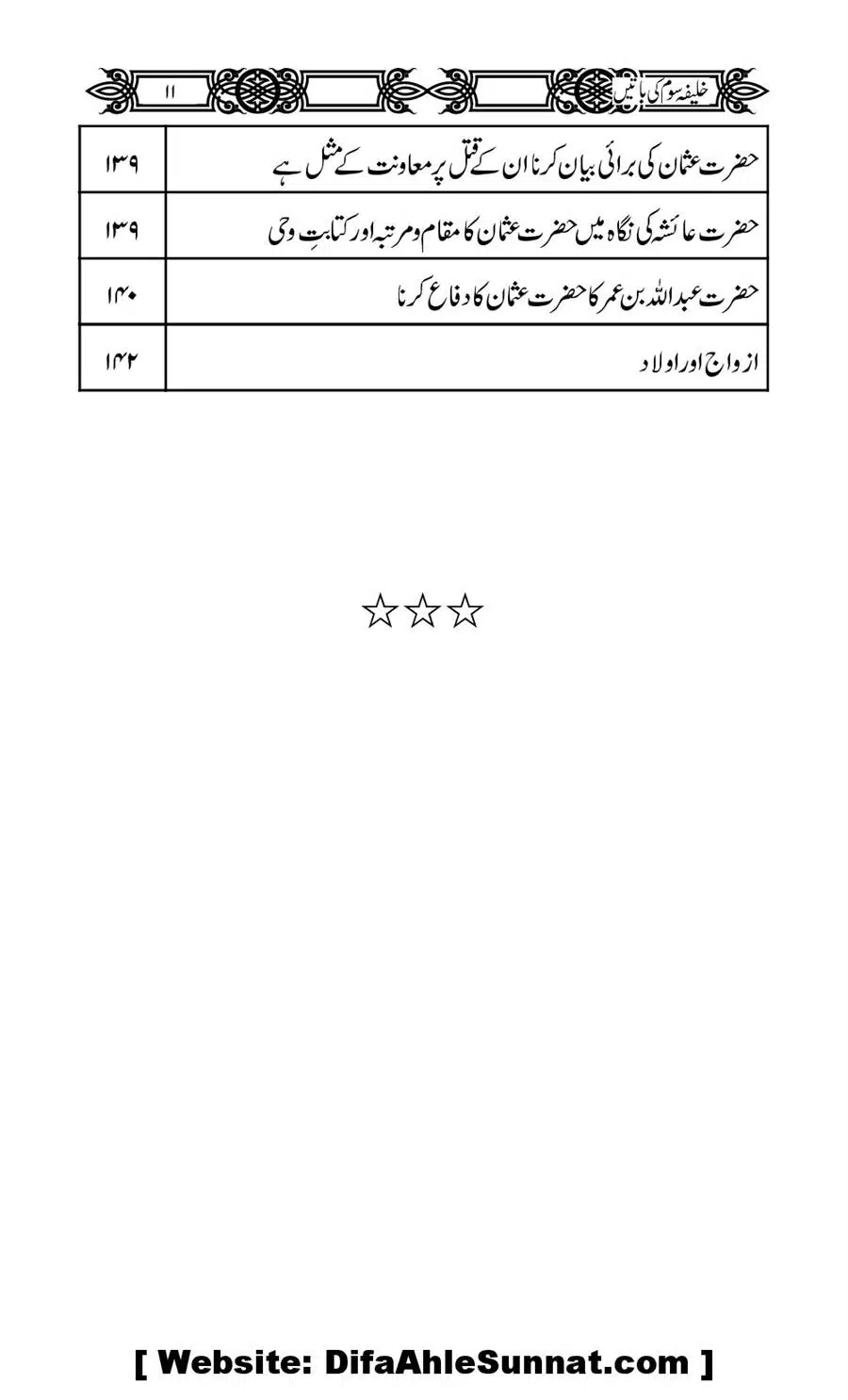 Khalifa-Som-(Usman-i-Ghani)-ki-Batain_00012
