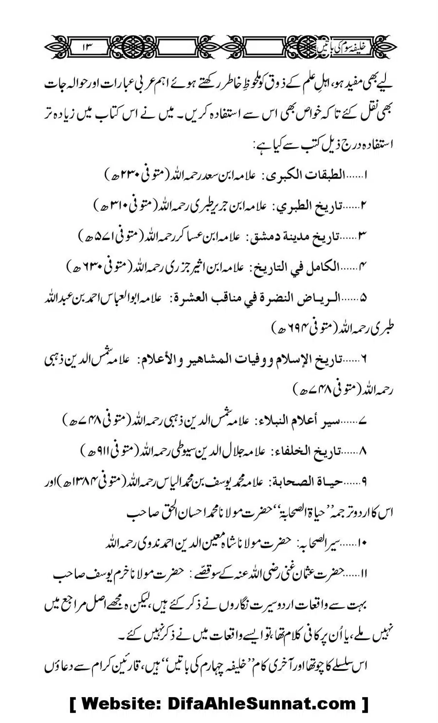 Khalifa-Som-(Usman-i-Ghani)-ki-Batain_00014