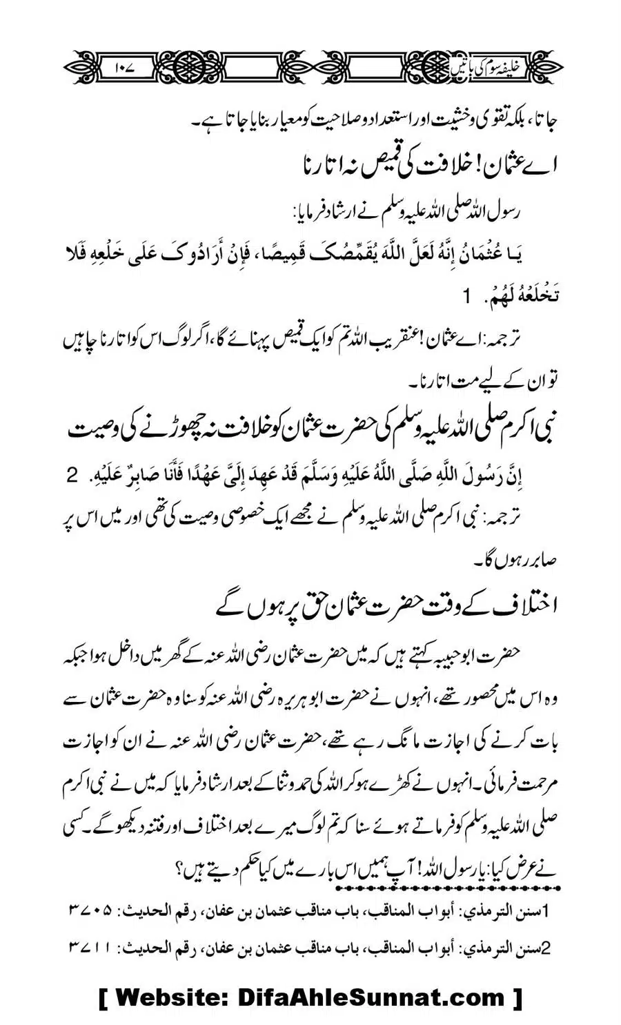 Khalifa-Som-(Usman-i-Ghani)-ki-Batain_00108