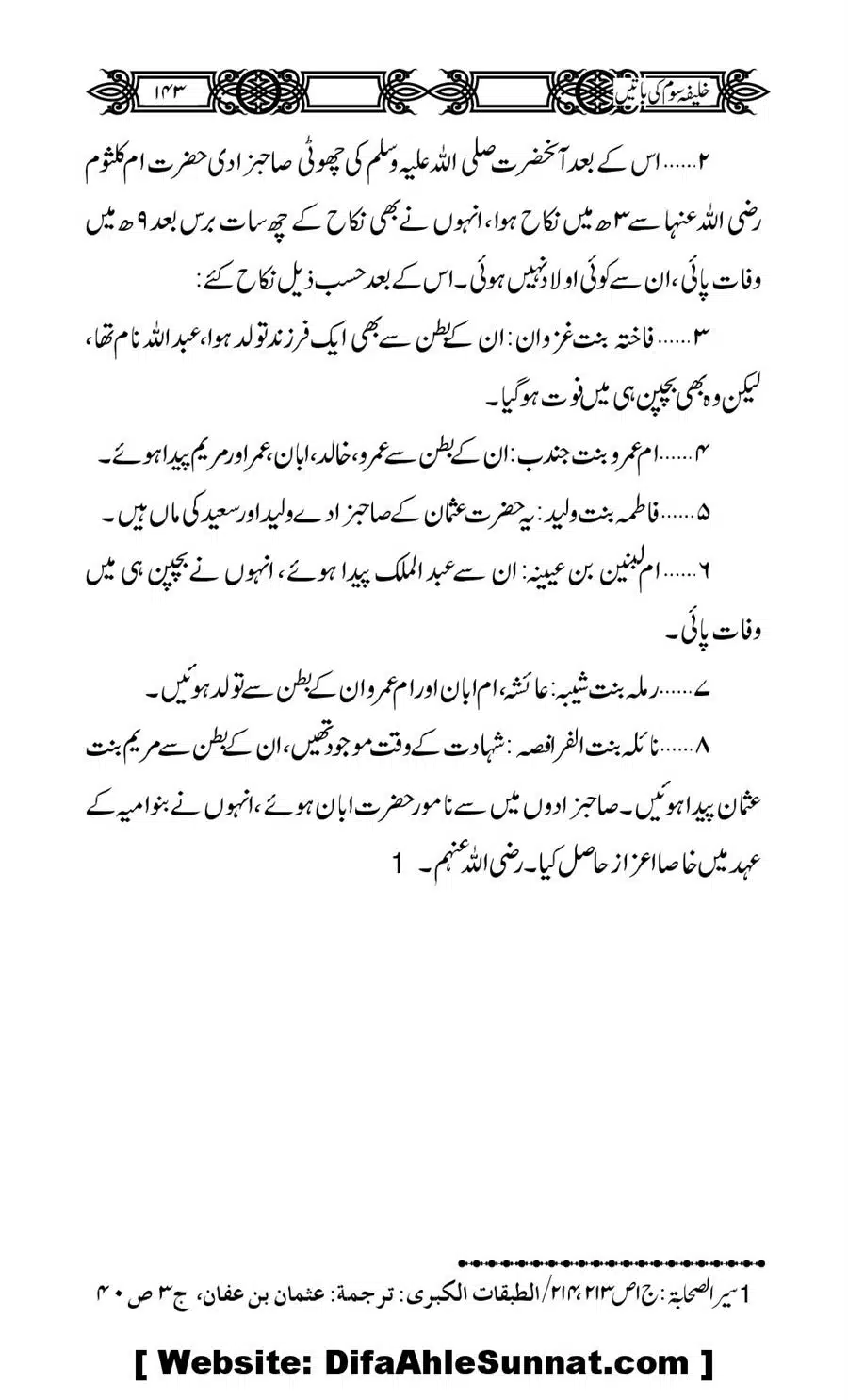 خلیفه سوم کی باتیں