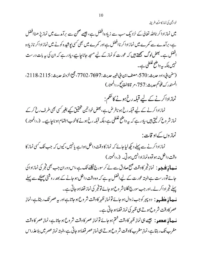 khawateen-ki-namaz-ka-sunnat-tariqa1024_10