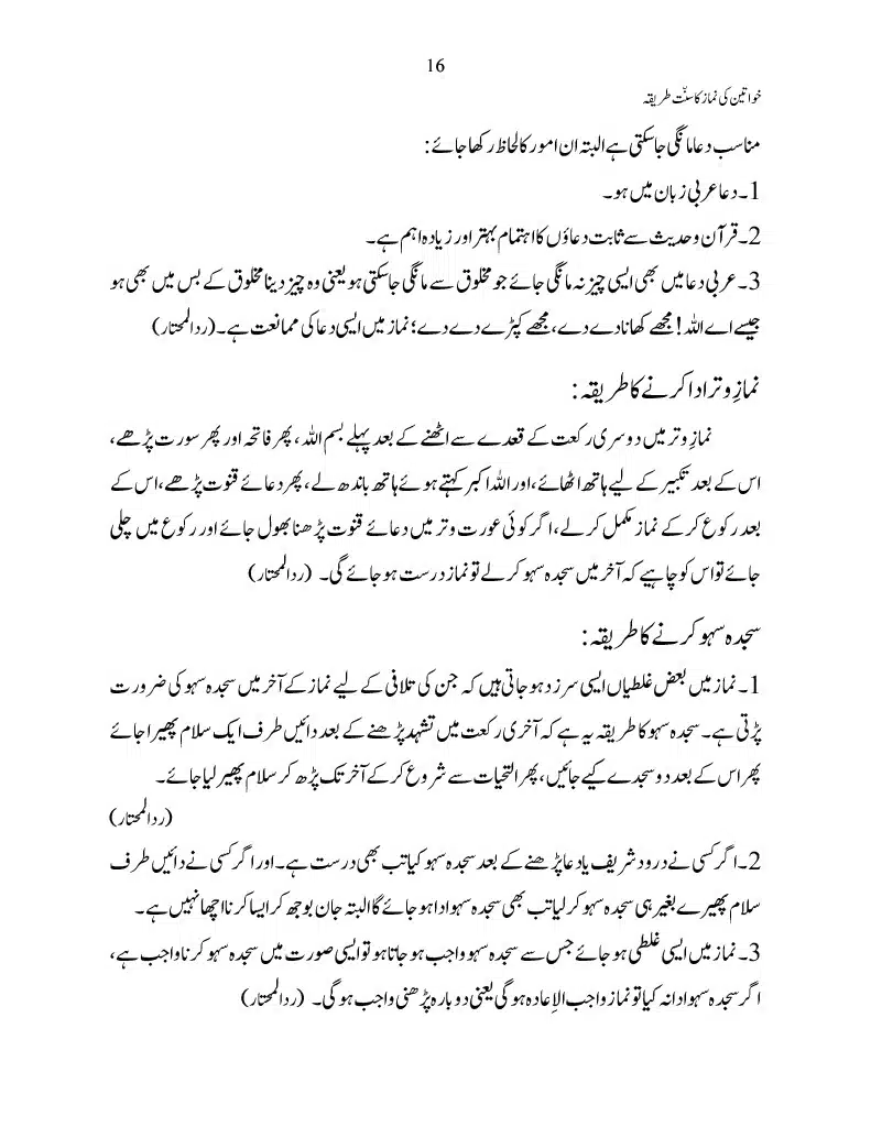 khawateen-ki-namaz-ka-sunnat-tariqa1024_16